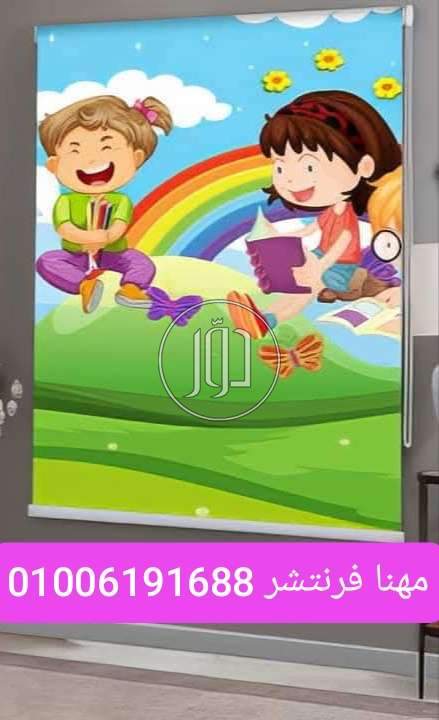 ستائر غرف اطفال مطبوع رسومات كرتون