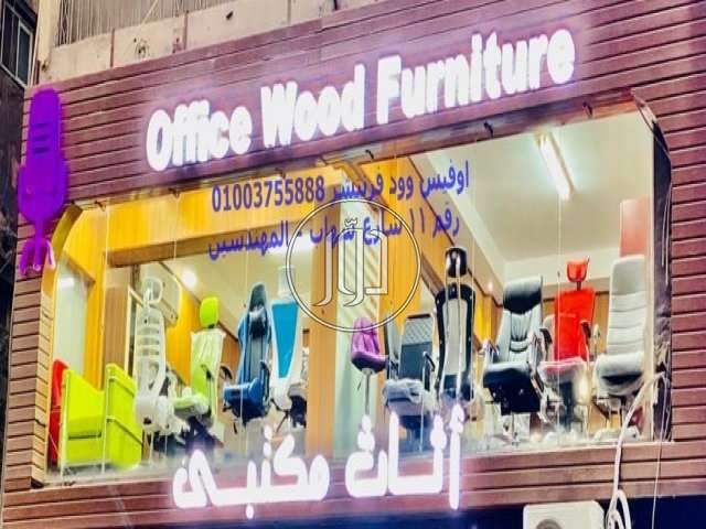 صور اثاث مكتبي للبيع في الجيزة - دوّر.كوم
