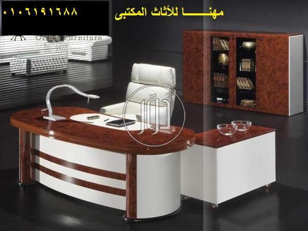 صور اثاث مكتبي للبيع في الجيزة - دوّر.كوم