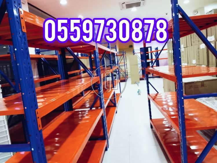 رفوف تخزين رفوف مستودعات