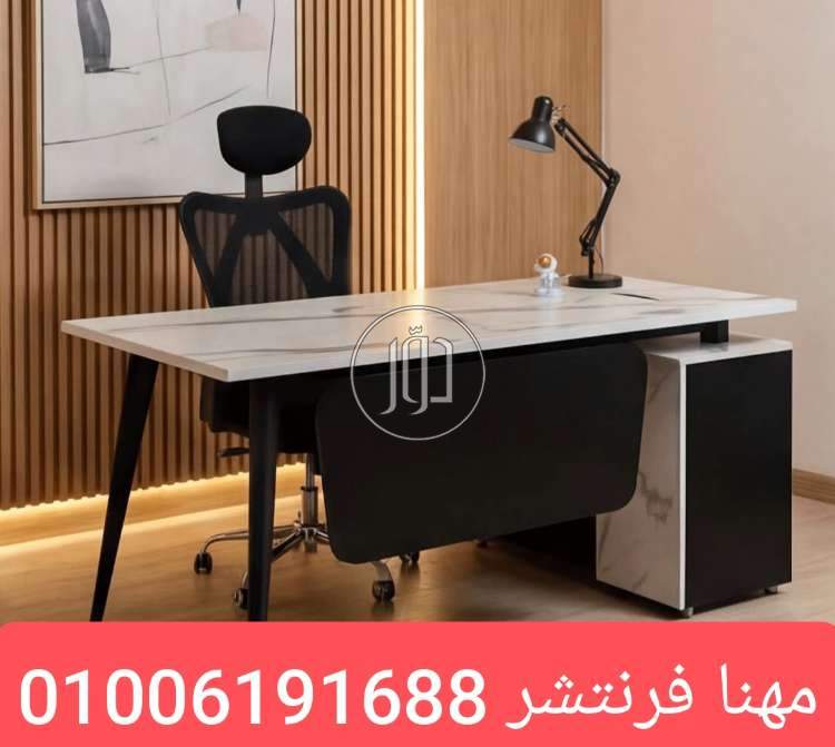 أثاث مكتبي في مصر - دوّر.كوم