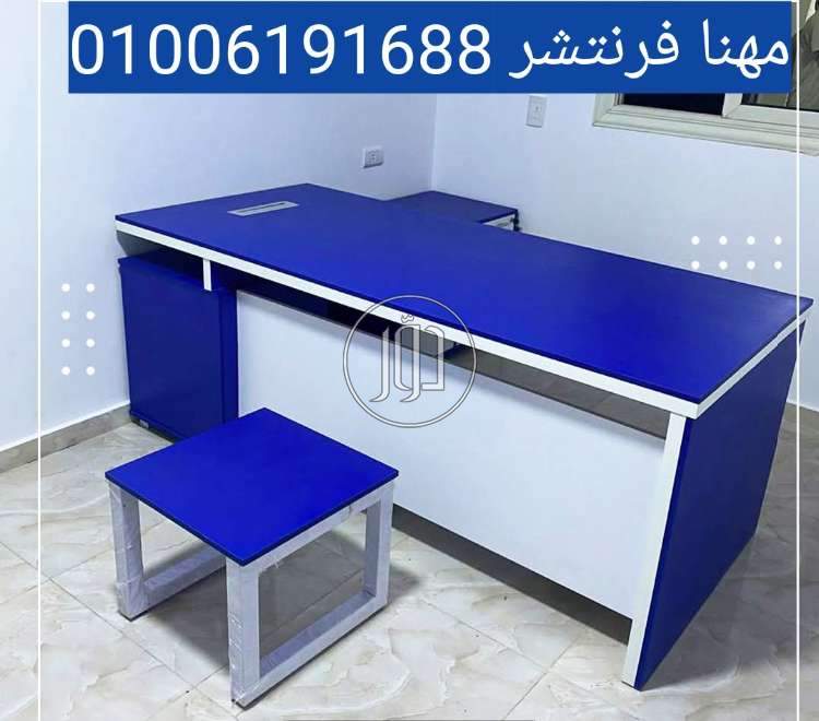 أثاث مكتبي في مصر - دوّر.كوم