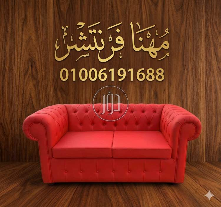 أثاث مكتبي في مصر - دوّر.كوم