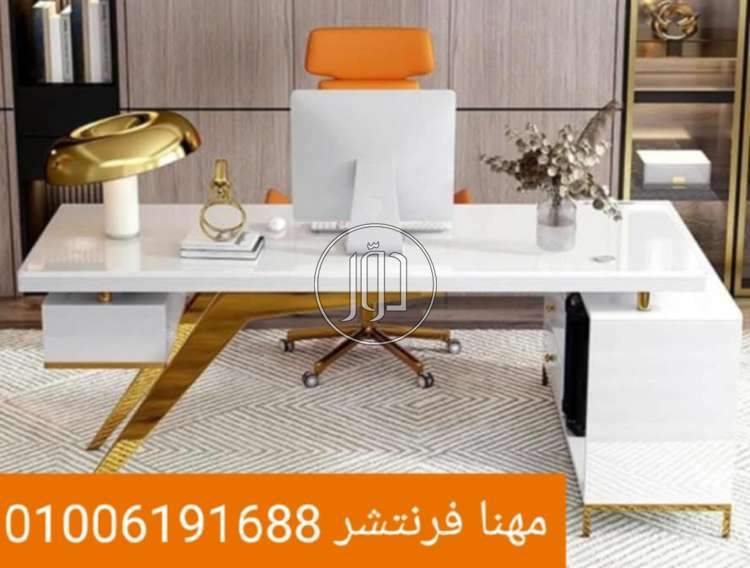 صور اثاث مكتبي للبيع في الجيزة - دوّر.كوم