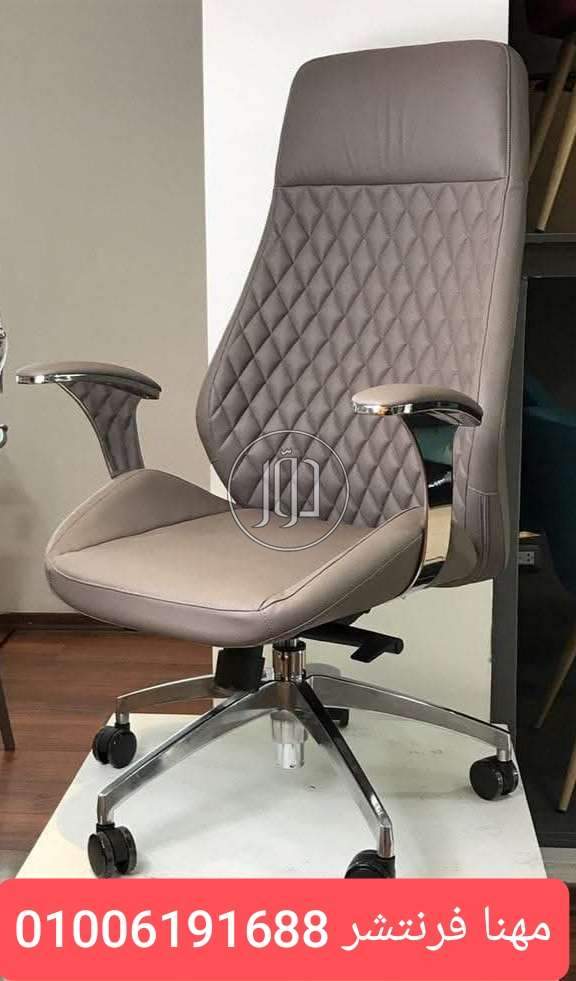 ريح ظهرك مع كرسى مدير طبى يد إستانلس جلد