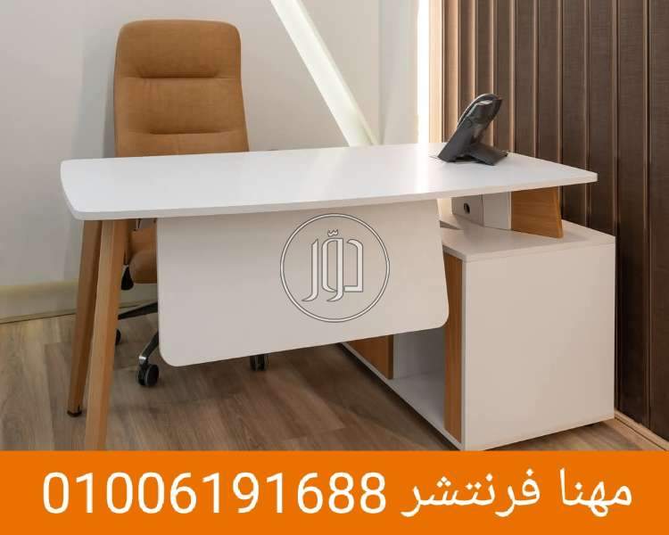 صور اثاث مكتبي للبيع في الجيزة - دوّر.كوم