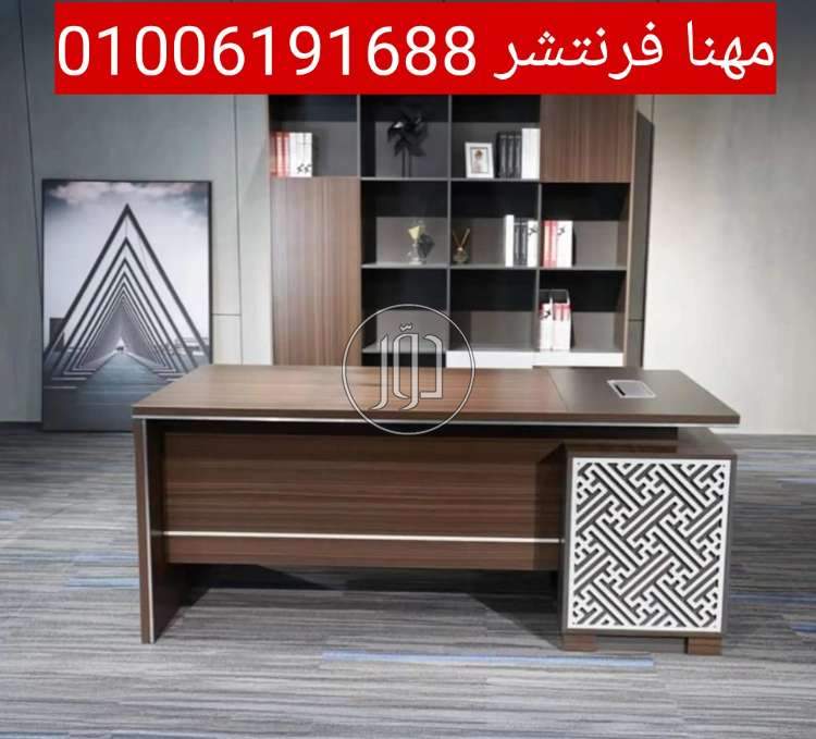 مكتب ديكور اسلامى مقاس 180 استلام فورى