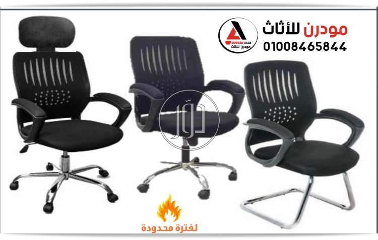 صور اثاث مكتبي للبيع في القاهرة - دوّر.كوم