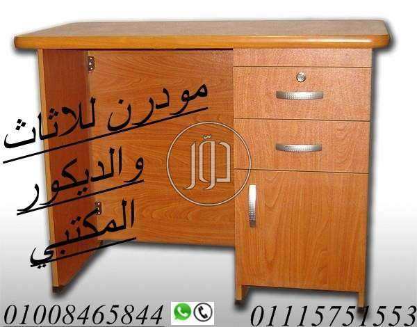 مكاتب 120سم اعلى الخامات ضمان سنه