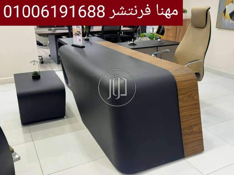 صور اثاث مكتبي للبيع في الجيزة - دوّر.كوم