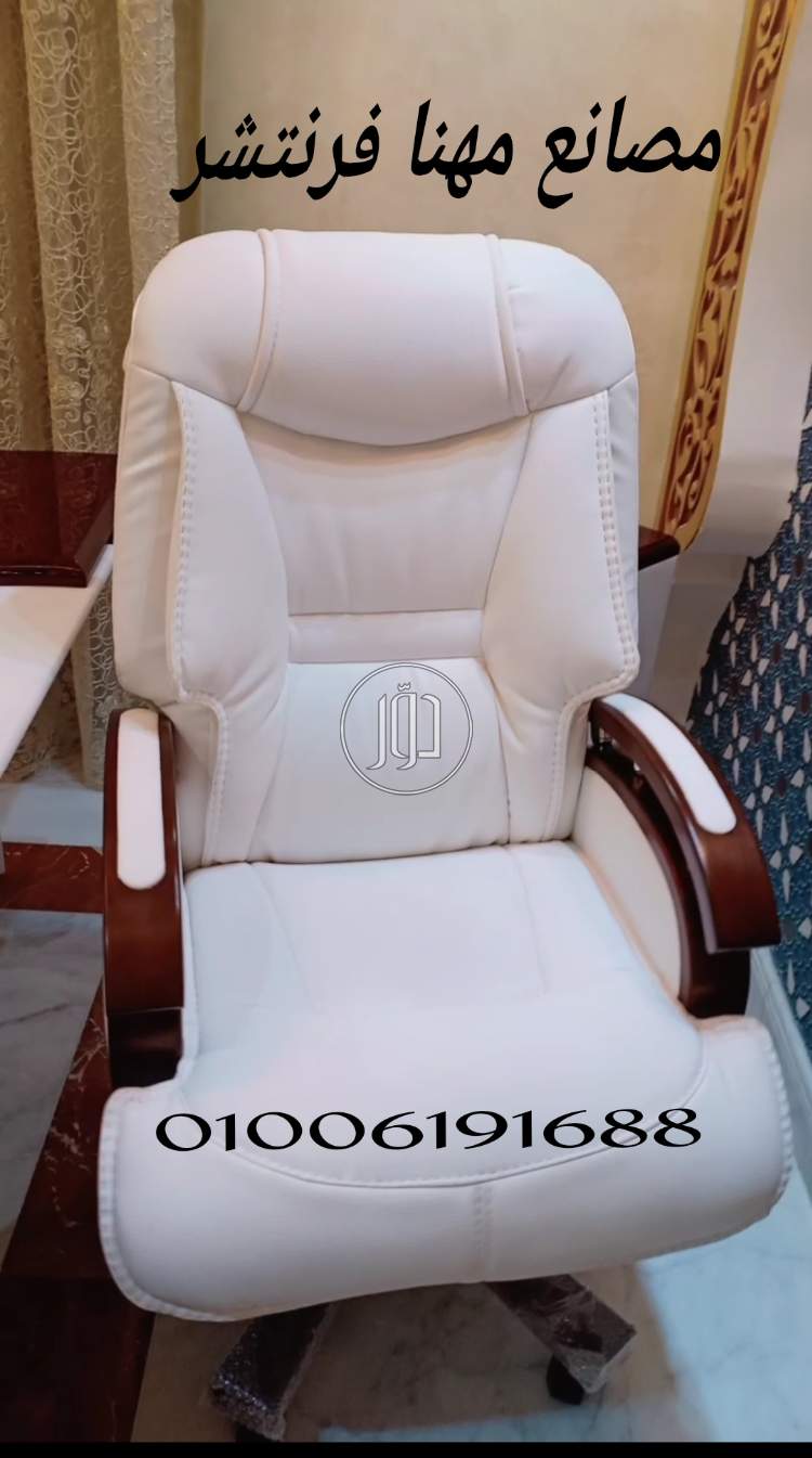 صور اثاث مكتبي للبيع في الجيزة - دوّر.كوم