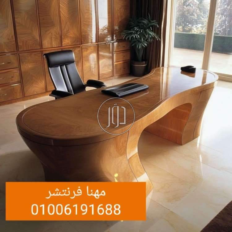 صور اثاث مكتبي للبيع في الجيزة - دوّر.كوم