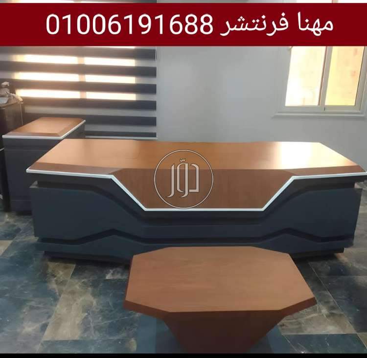 صور اثاث مكتبي للبيع في الجيزة - دوّر.كوم