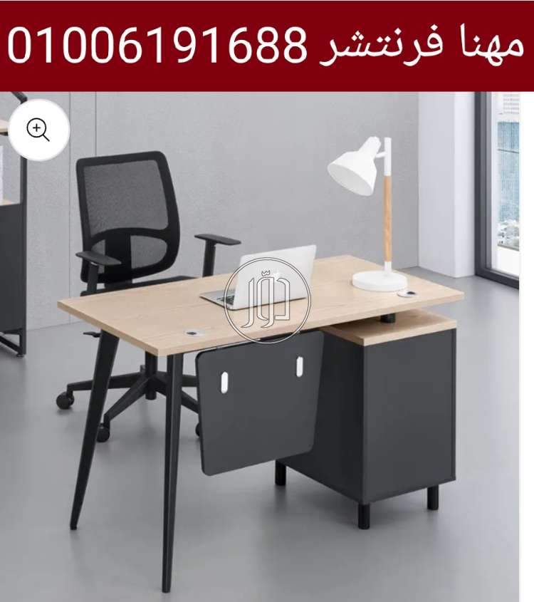 صور اثاث مكتبي للبيع في الجيزة - دوّر.كوم