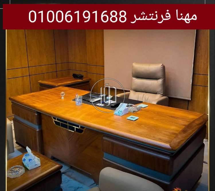 صور اثاث مكتبي للبيع في الجيزة - دوّر.كوم