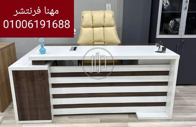 صور اثاث مكتبي للبيع في الجيزة - دوّر.كوم