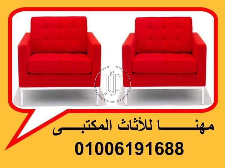 صور اثاث مكتبي للبيع في الجيزة - دوّر.كوم