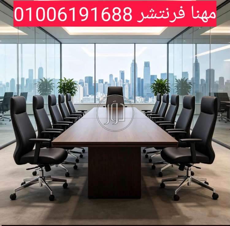 أثاث مكتبي في مصر - دوّر.كوم