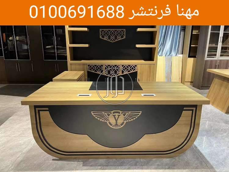 صور اثاث مكتبي للبيع في الجيزة - دوّر.كوم