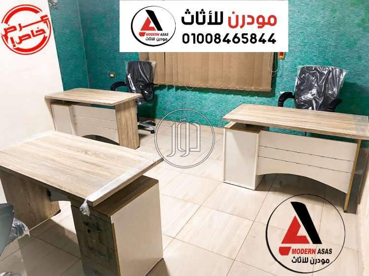 صور اثاث مكتبي للبيع في القاهرة - دوّر.كوم