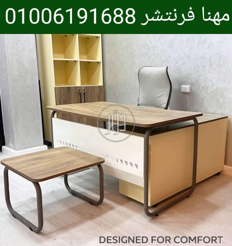 صور اثاث مكتبي للبيع في الجيزة - دوّر.كوم