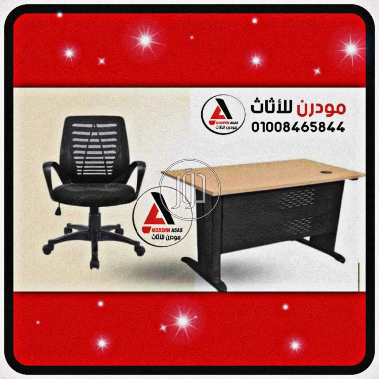 صور اثاث مكتبي للبيع في القاهرة - دوّر.كوم