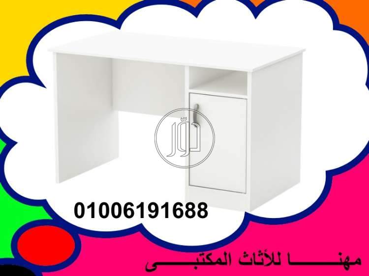 صور اثاث مكتبي للبيع في الجيزة - دوّر.كوم