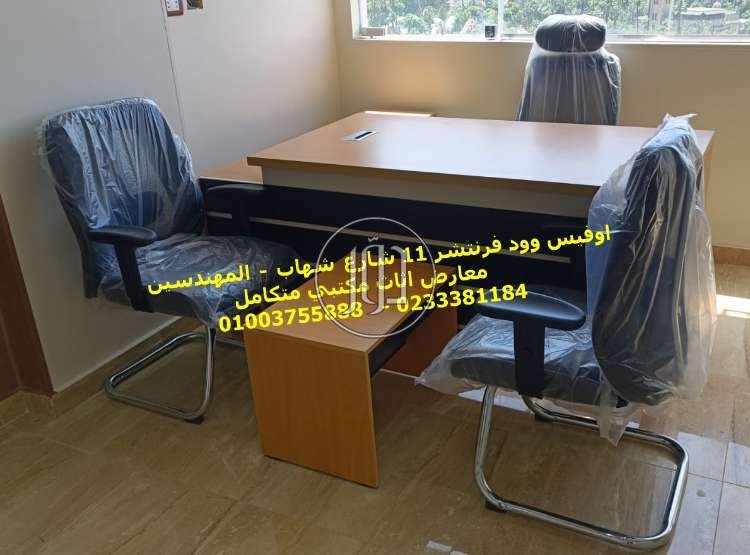 صور اثاث مكتبي للبيع في الجيزة - دوّر.كوم
