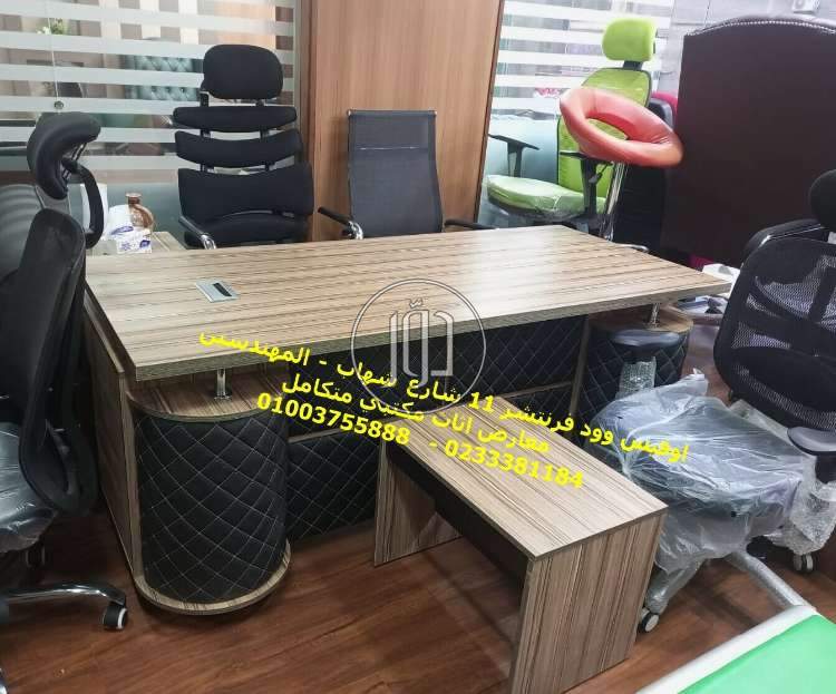 صور اثاث مكتبي للبيع في مصر - دوّر.كوم