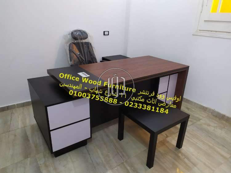 صور اثاث مكتبي للبيع في الجيزة - دوّر.كوم