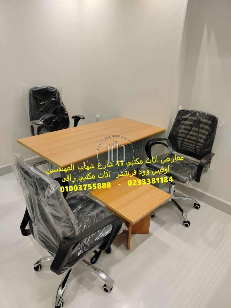 اثاث شركات مميز مكاتب مودرن ارقى موديلات - اثاث مكتبي للبيع في الجيزة