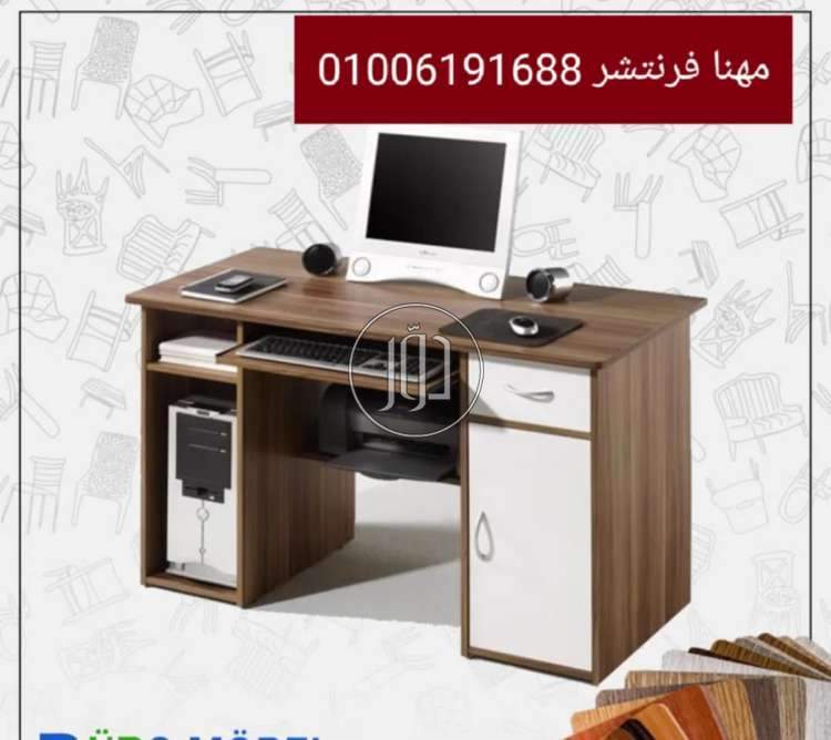 صور اثاث مكتبي للبيع في الجيزة - دوّر.كوم