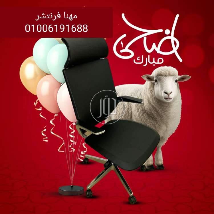 صور اثاث مكتبي للبيع في الجيزة - دوّر.كوم