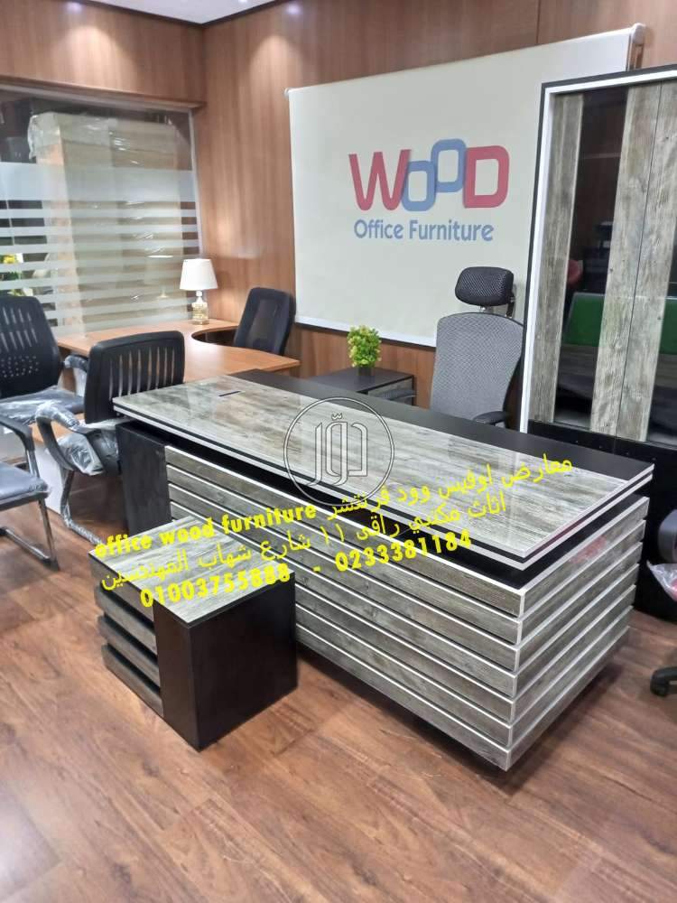 صور اثاث مكتبي للبيع في الجيزة - دوّر.كوم