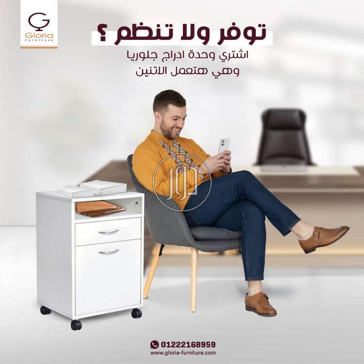 صور اثاث مكتبي للبيع في مصر - دوّر.كوم