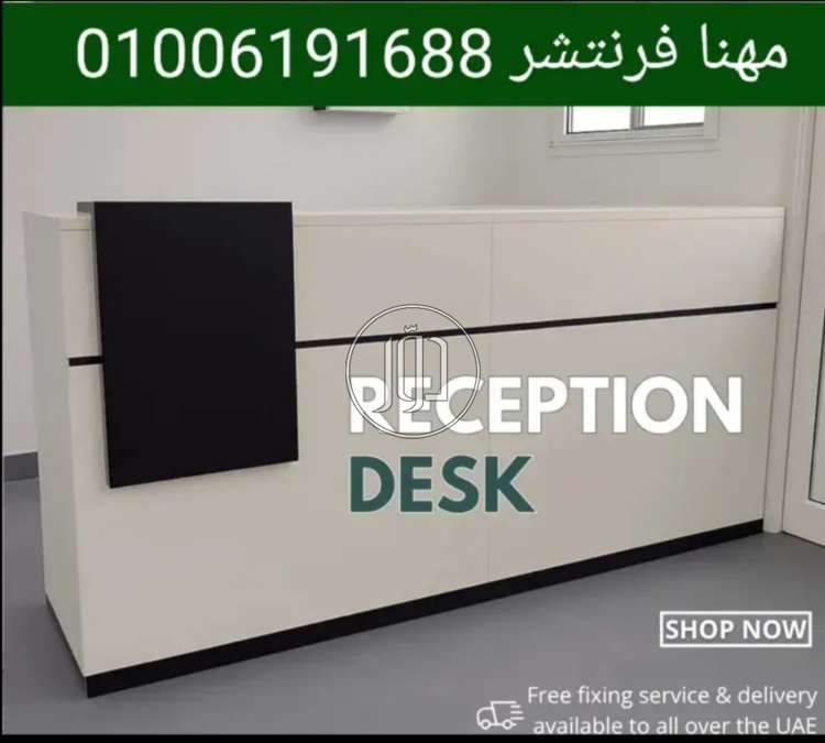 صور اثاث مكتبي للبيع في الجيزة - دوّر.كوم