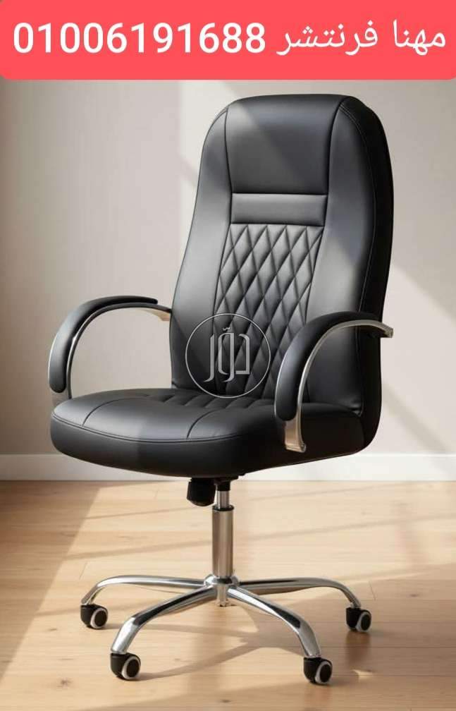 صور اثاث مكتبي للبيع في الجيزة - دوّر.كوم