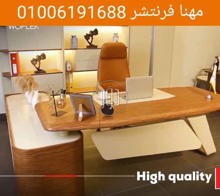 صور اثاث مكتبي للبيع في الجيزة - دوّر.كوم