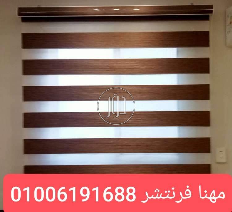 ستائر شباك مكاتب شرائح بالمتر المربع