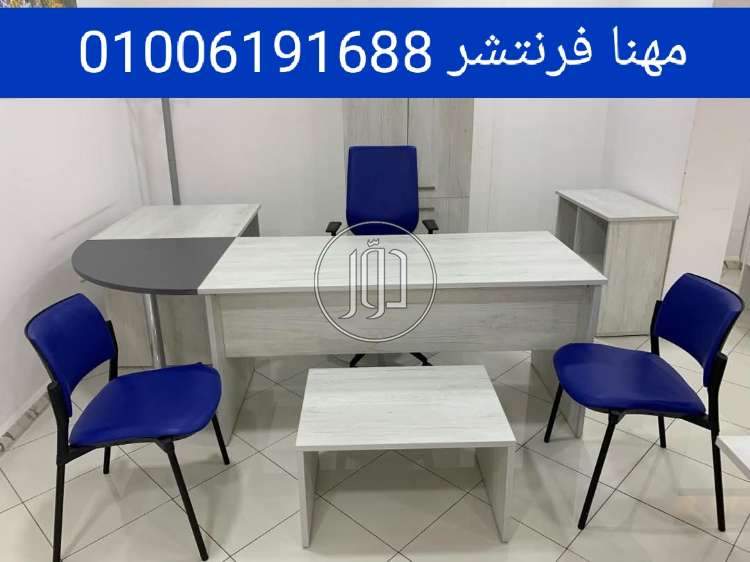 صور اثاث مكتبي للبيع في الجيزة - دوّر.كوم