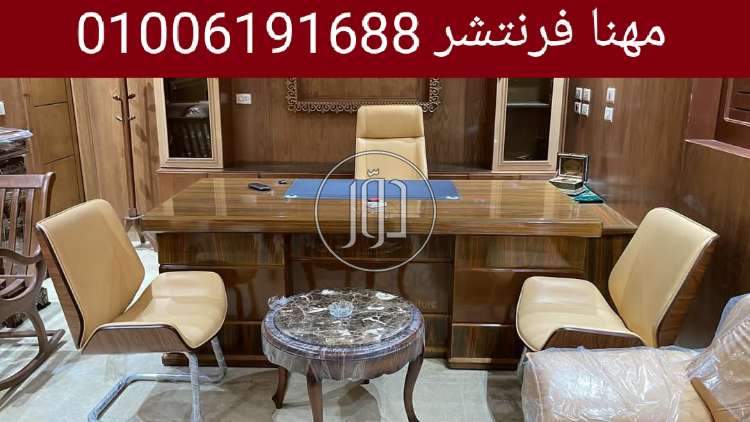 صور اثاث مكتبي للبيع في الجيزة - دوّر.كوم