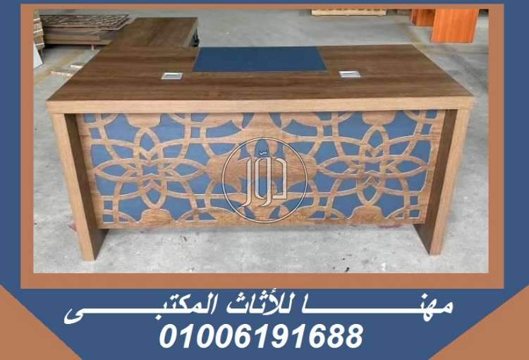 صور اثاث مكتبي للبيع في الجيزة - دوّر.كوم