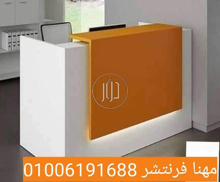 أثاث مكتبي في مصر - دوّر.كوم