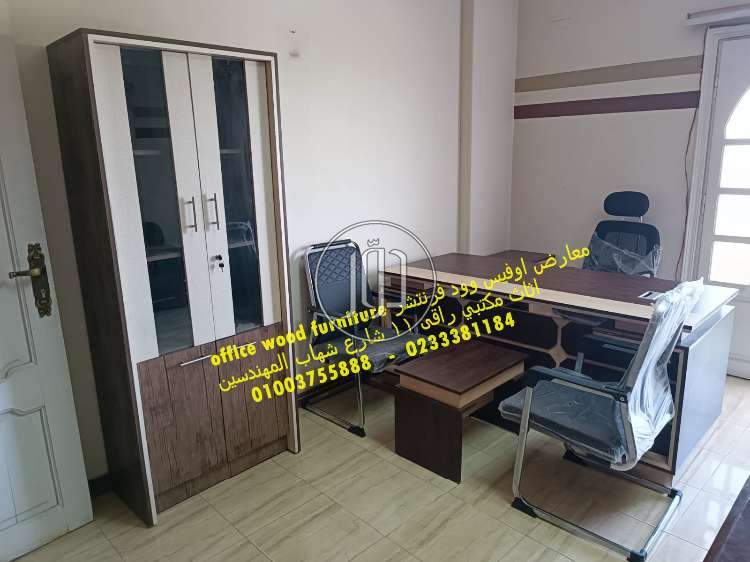 صور اثاث مكتبي للبيع في الجيزة - دوّر.كوم