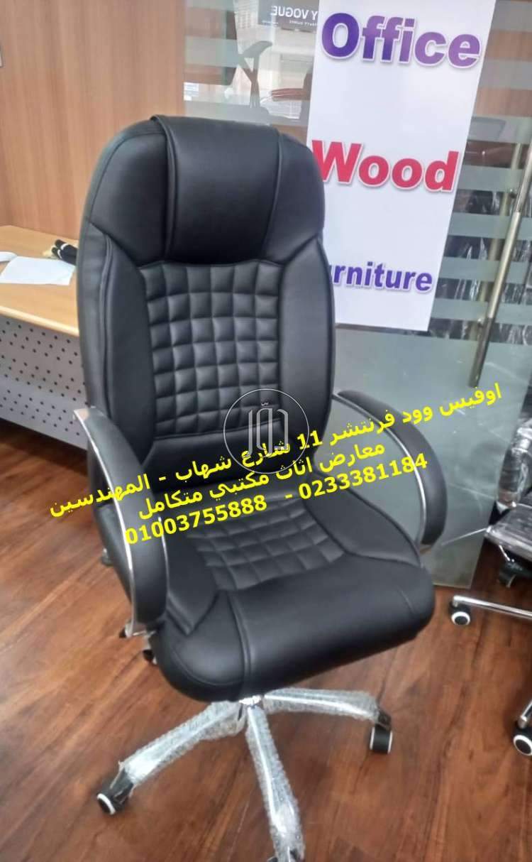 صور اثاث مكتبي للبيع في الجيزة - دوّر.كوم