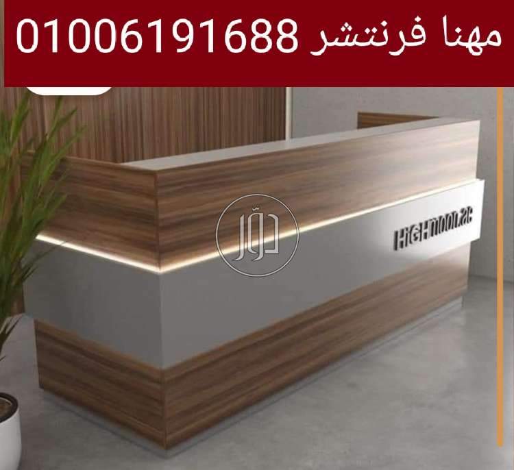 صور اثاث مكتبي للبيع في الجيزة - دوّر.كوم