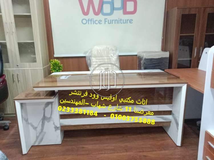 صور اثاث مكتبي للبيع في الجيزة - دوّر.كوم