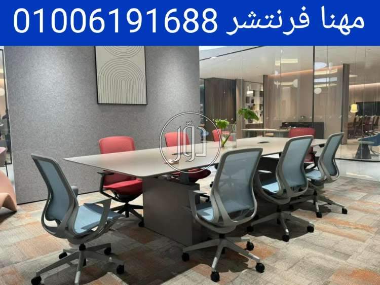 صور اثاث مكتبي للبيع في الجيزة - دوّر.كوم