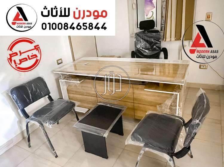 صور اثاث مكتبي للبيع في القاهرة - دوّر.كوم