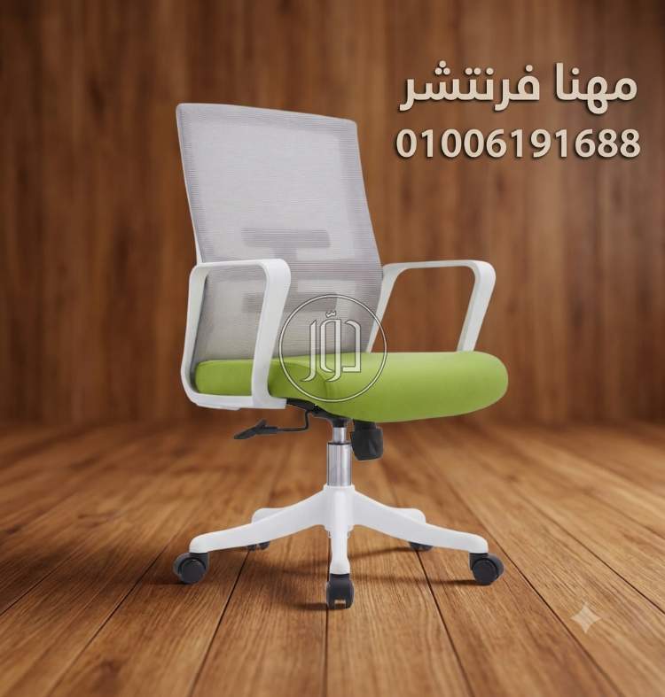أثاث مكتبي في مصر - دوّر.كوم